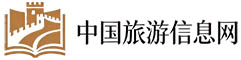 中国旅游信息网